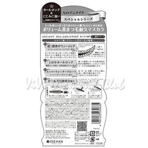 mascara heroine curl 6g waterproof kiss volume japan super