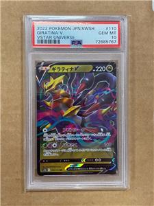 2022 ポケモンカード Giratina V PSA 10 お値下げ中 2022 ポケモンカード Giratina V PSA 10 お値下げ中 - メルカリ