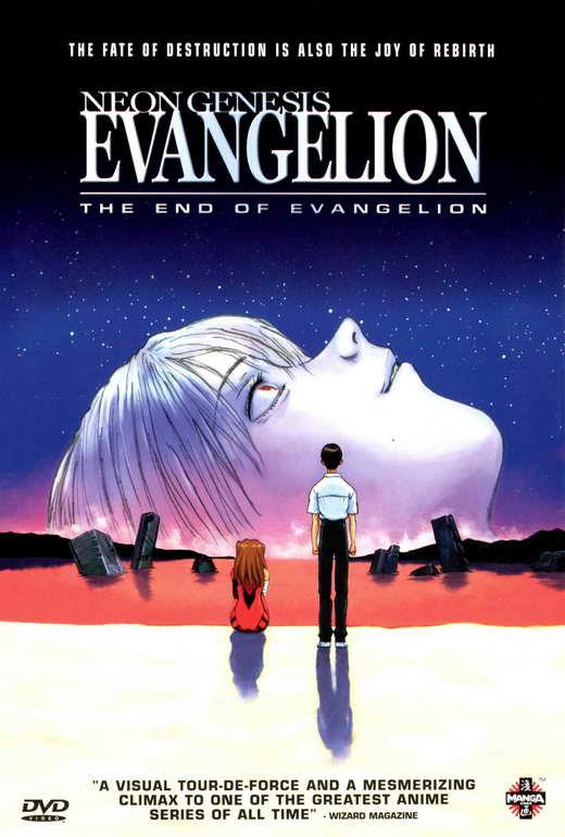 【即納！最大半額！】 NEON GENESIS POSTER Movie EVANGELION OF END THE EVANGELION: ポスター