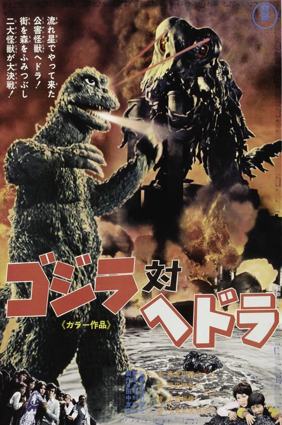 福袋 27 POSTER Movie MONSTER SMOG VS. GODZILLA x Akira 40 ポスター