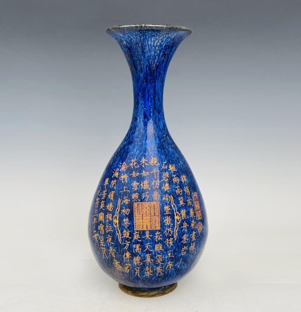 Dark Blue Yaobian Porcelain Flower Vase Dark Blue Yaobian Porcelain Flower Vase