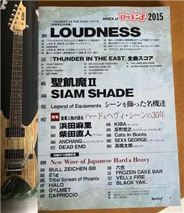 LOUDNESS ~ Thunder in the East ~ Japan Guitar Tab ~ Akira Takasaki