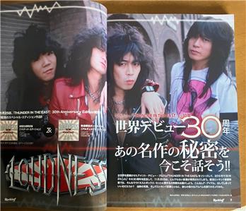 LOUDNESS ~ Thunder in the East ~ Japan Guitar Tab ~ Akira Takasaki