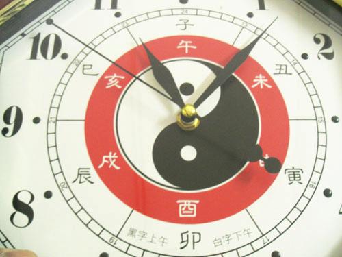 Chinese Bagua Eight Diagrams Taoist Classic Quartz Wall Clock Home ...