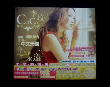 CoCo Lee 李玟 2 CD 今天到永遠 Special Edition Taiwan Release Set
