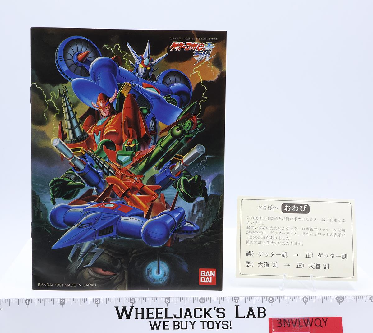 P03 Mazinger 3-Type Getta Robot Go 1991 Bandai 1/44 Scale Model Kit