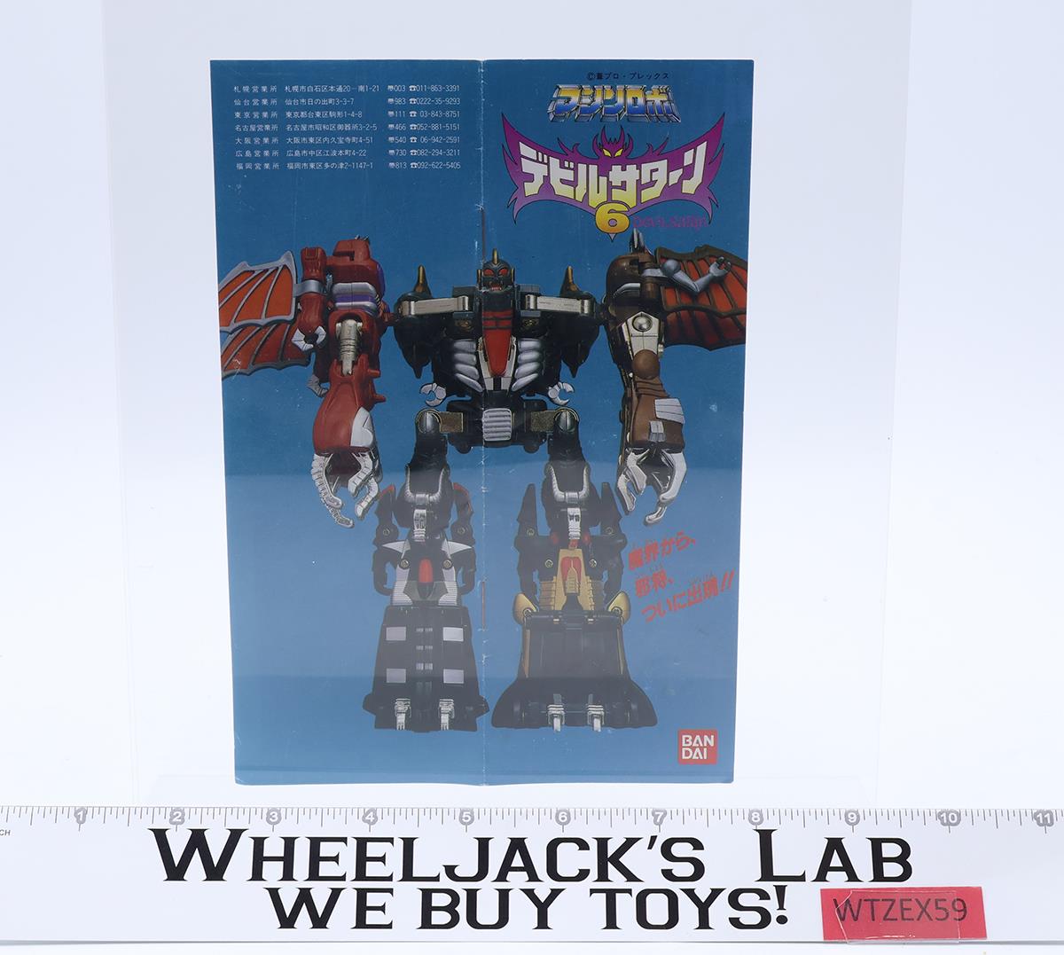 Devil Satan Complete Machine Robos Devil Invader Series GoBots 1984 Bandai