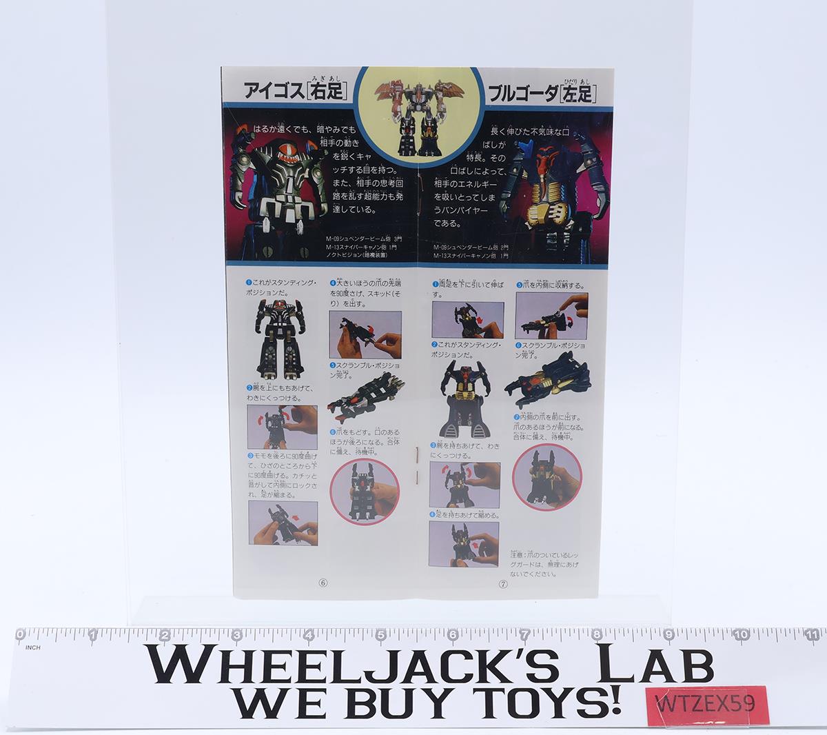 Devil Satan Complete Machine Robos Devil Invader Series GoBots 1984 Bandai