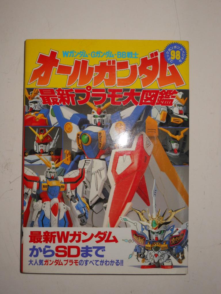 All Gundam Plamodel Encyclopedia Book Gundam Wing G Gundam Senshi Ebay All Gundam Plamodel Encyclopedia Book Gundam Wing G Gundam Senshi Ebay