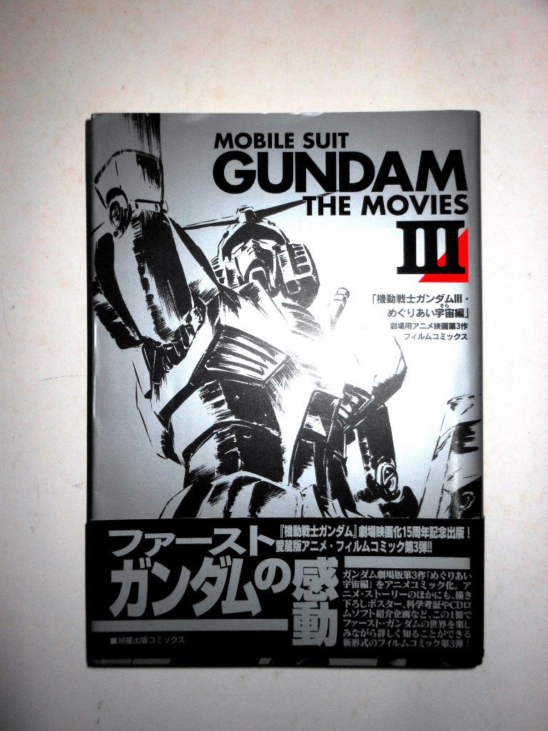 Wallpaper Mobile Suit Gundam Iii Encounters In Space Anime Film Comics Book Free HD