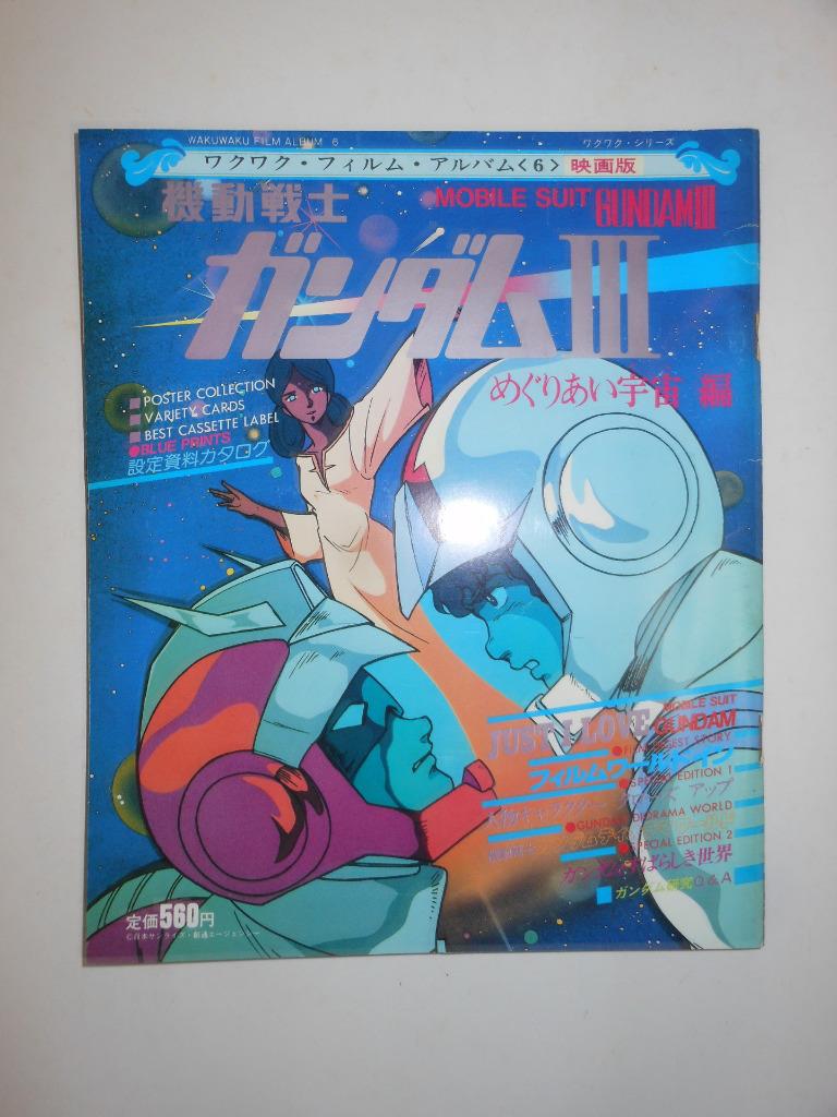 Wallpaper Waku Waku Film Album 6 Gundam Iii Movie Encounters In Space For Android
