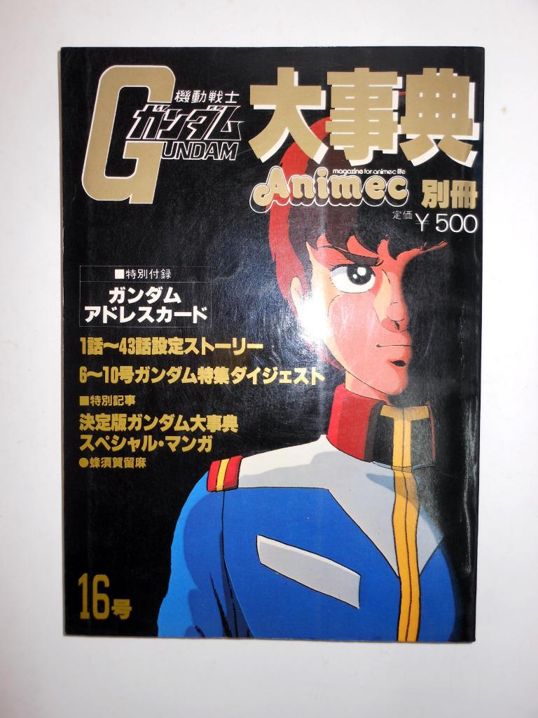 Mobile Suit Gundam 0079 Encyclopedia Book The Animec Special P 1 Rapport Deluxe Ebay Mobile Suit Gundam 0079 Encyclopedia Book The Animec Special P 1 Rapport Deluxe Ebay