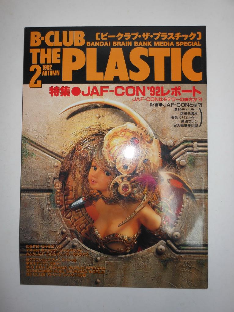 B Club Special The Plastic2 92 Jaf Con Report Gundam Garage Kit