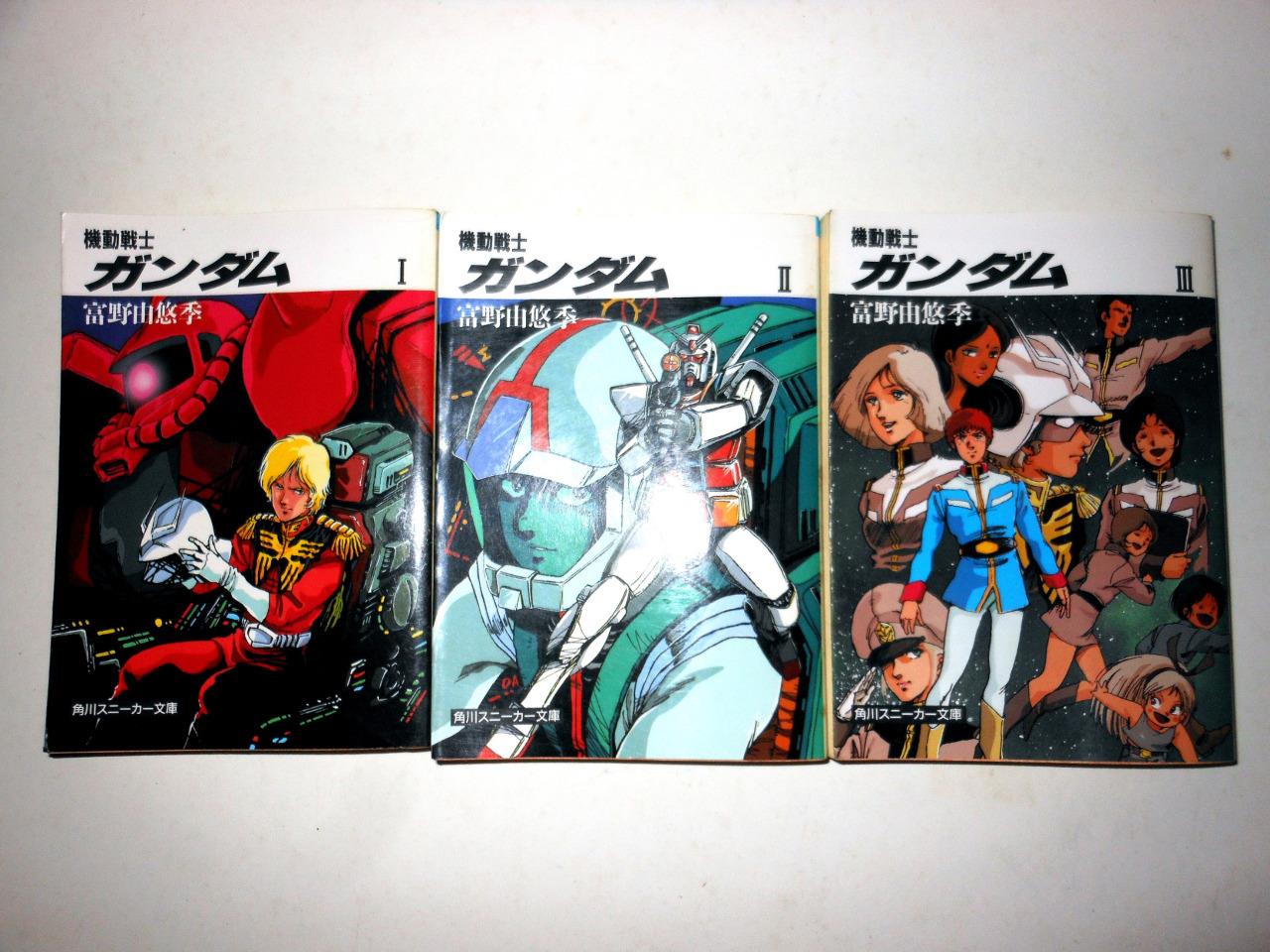 Mobile Suit Gundam 0079 Original Novel Fiction Books 1 3 Set Yoshiyuki Tomino Ebay Mobile Suit Gundam 0079 Original Novel Fiction Books 1 3 Set Yoshiyuki Tomino Ebay