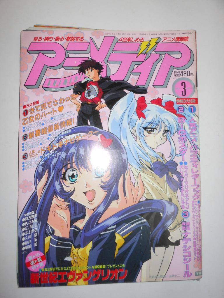 Animedia Anime Magazine Mar 1997 Martian Successor Nadesico Evangelion Slayer Ebay