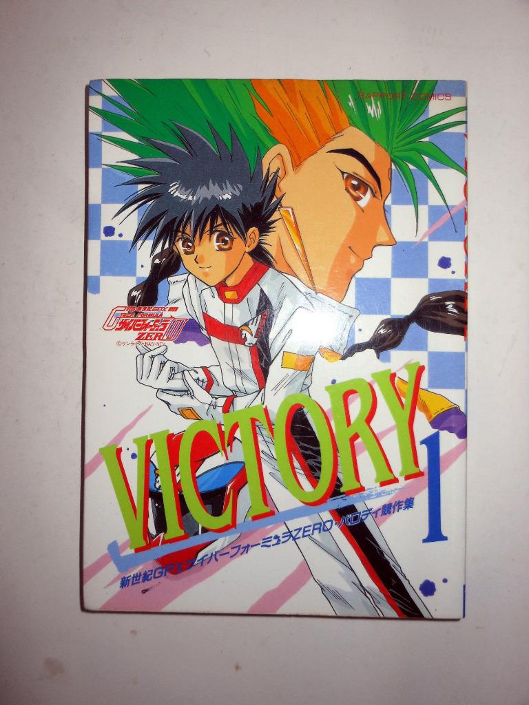 Shinseki Gpx Future Gpx Cyber Formula Zero Victory 1 Doujinshi Dojinshi Japan Ebay