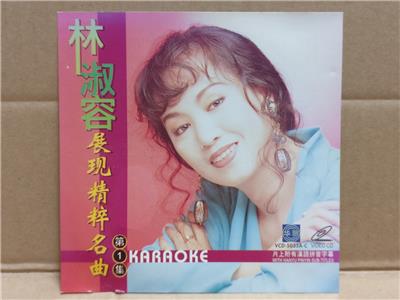 Taiwan Lin Shu Rong 林淑容 苹果花 Karaoke Rare Malaysia