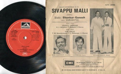 India Bollywood Tamil Ost 1981 Sivappu Malli Shankar Ganesh Hmv Emi Ep Ibep 171 Ebay Sivappu malli new tamil movie songs download. ebay