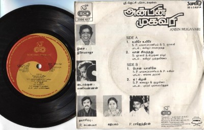 India Bollywood Tamil Ost Anbin Mugavari Rare Ilaiyaraaja 1985 Echo Ep Ibep364 Ebay Watch anbin mugavari movie best scenes. india bollywood tamil ost anbin