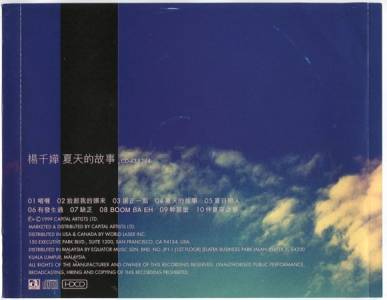 Hong Kong Mariam Yeung Yang Qian Hua 1999 Mega Rare ...