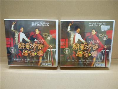 Sealed Korean Drama Biscuit Teacher And Star Candy Gong Yoo é¥¼å¹²èå¸ææç³ Vcd Fcb1338 Ebay
