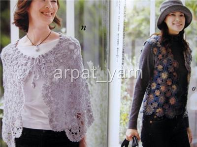 Ladies&apos; Vests Crochet Patterns - Planet Purl