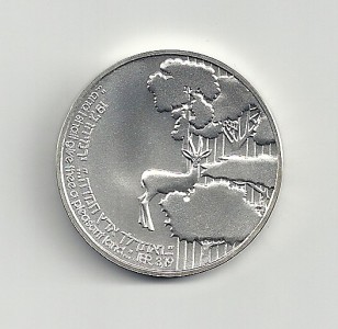 1989 Israel Goverment 41st Independence Day Silver Proof Coin The Promised Land