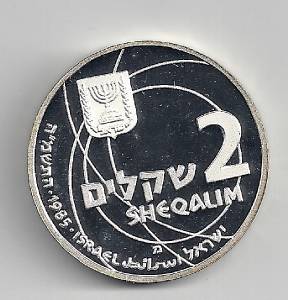 1985 SCIENCE 37th ANNIVERSARY BU COIN 14.4g SILVER 1 NIS