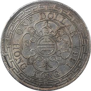 中国硬貨　古銭　1867上海香港一両ONE TEAL PCGS鑑定済み高グレード 中国硬貨 古銭 1867上海香港一両ONE TEAL PCGS鑑定済み高