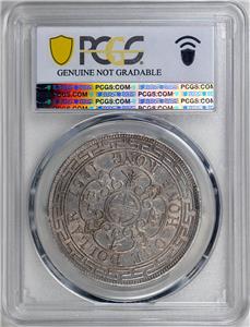 中国硬貨　古銭　1867上海香港一両ONE TEAL PCGS鑑定済み高グレード 中国硬貨 古銭 1867上海香港一両ONE TEAL PCGS鑑定済み高