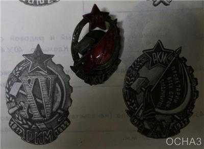 RARE RUSSIAN NKVD MVD SECRET POLICE BADGE MEDAL XV YEARS WORKER PEASANT