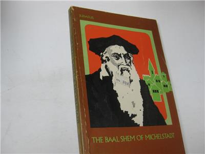 El Baal Sem De Michel Por Judaeus Naftoli Hertz Ehrmann Ebay
