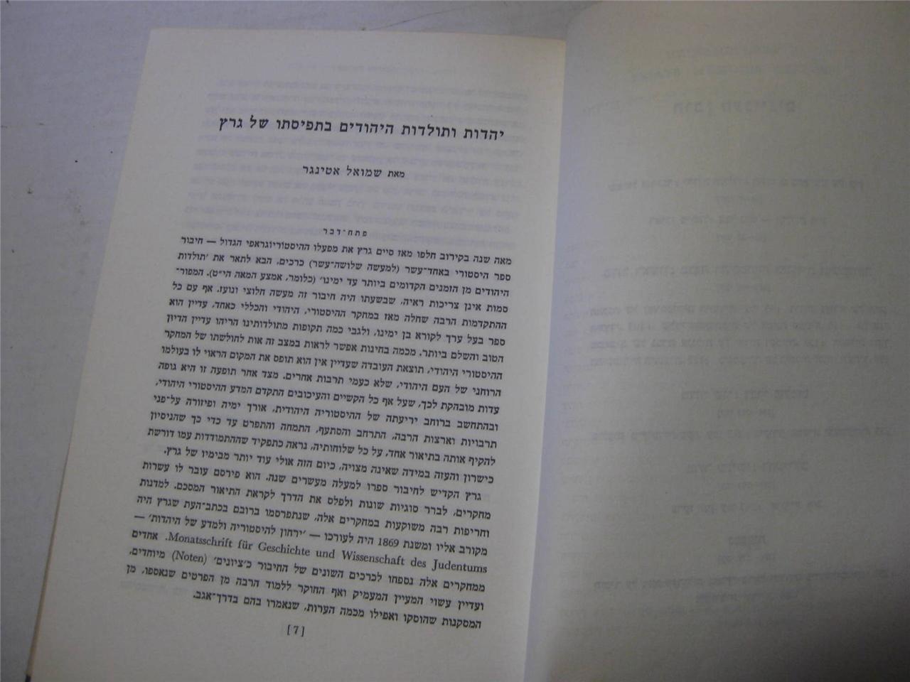 Ancient hebrew pictograph alphabet picture