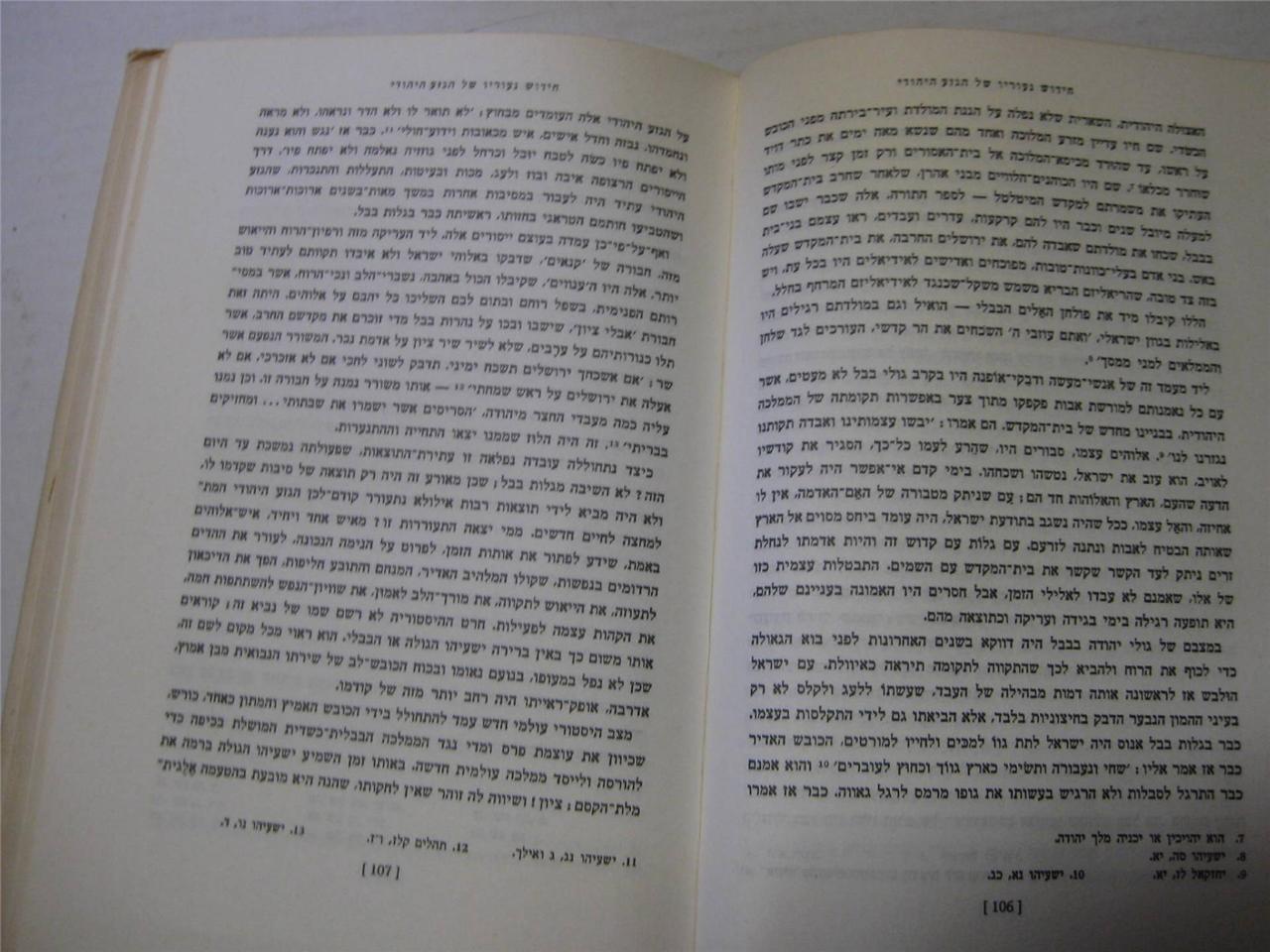 Hebrew number meanings chart picture