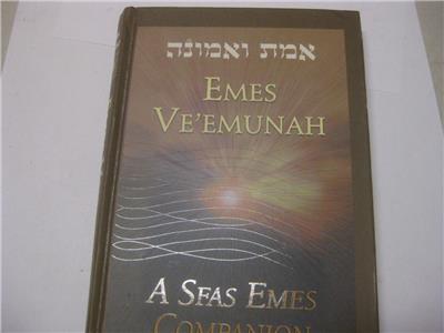 Emes Ve Emunah A Sfas Emes Companion By Dr Nosson Chayim Leff Ebay