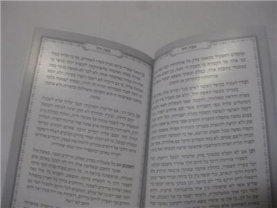 Hebrew Eshet Chayil By Rabbi Avraham Yagel ×××¨×× ××× ××©×ª ××× Ebay Avraham yagel / hinei ma tov / modeh ani (live).: ebay