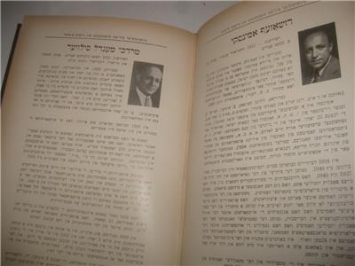 Philadelphia Jewish Institutions 1942 43 פילאדעלפיער אידישע