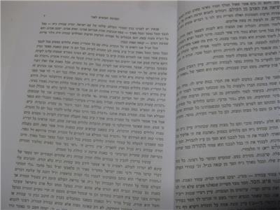 New Copy Hebrew Mateh Moshe מטה משה רבינו משה מפרעמסלא Ebay