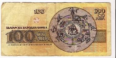 100 Cto Pybaey Banknote _ Belarus Currency And Banknotes For Sale – MOGO