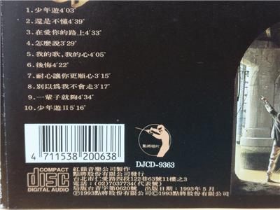 人気新品入荷 Rare Taiwan Ukulele You Ke Li Lin 优客李林 少年遊 1993 邦楽