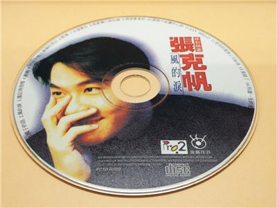 Taiwan Zhang Ke Fan 張克帆 风的泪 1996 Singapore CD ZN009 | eBay