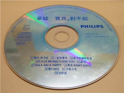 Hong Kong Grasshopper 草蜢 Chao Meng 宝贝对不起 1993 Mega