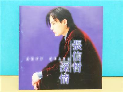 早割ex Jeff Taiwan Chang Rare 1996 深情 Zhe Xin Zhang 张信哲 張信哲 アジアンポップス