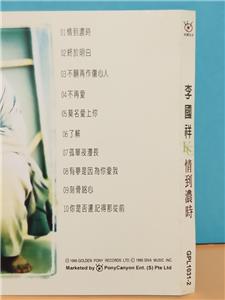Hong Kong Li Guo Xiang K.C.Lee 李国祥 情到浓时 1995 Rare Singapore