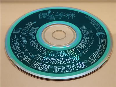 Taiwan Ukulele You Ke Li Lin 优客李林 认错 1991 Taiwan CD ZN059 | eBay