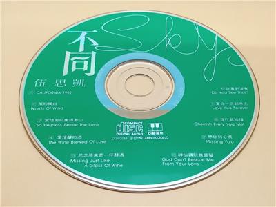 Taiwan Sky Wu 伍思凱 Wu Si Kai 不同 1993 Taiwan CD ZN060 | eBay