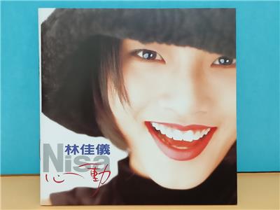 Singapore Nisa Lin Jia Yi 林佳儀 林佳仪 心动 1995 Rare