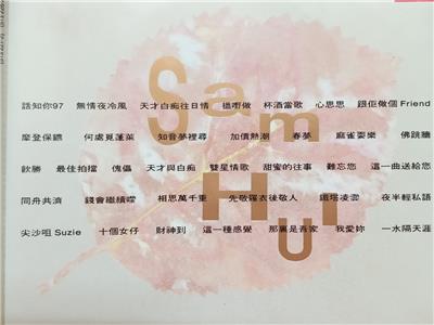 Hong Kong Sam Hui 许冠杰 至尊金曲精选 Vol.2 1992 Singapore