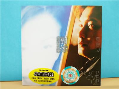 ☆【未開封】 ジキルとハイド Korean Cast (2004) [輸入盤] Hong Kong Gallen Lo Luo Jia Liang 罗嘉良 对你我永不放弃 1998
