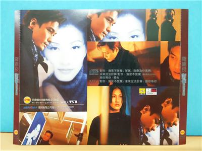 多様な Hong Kong Gallen Lo Luo Jia Liang 罗嘉良 对你我永不放弃 1998 TVドラマ